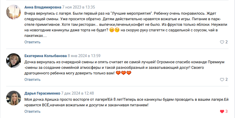 Отзыв родителя 4