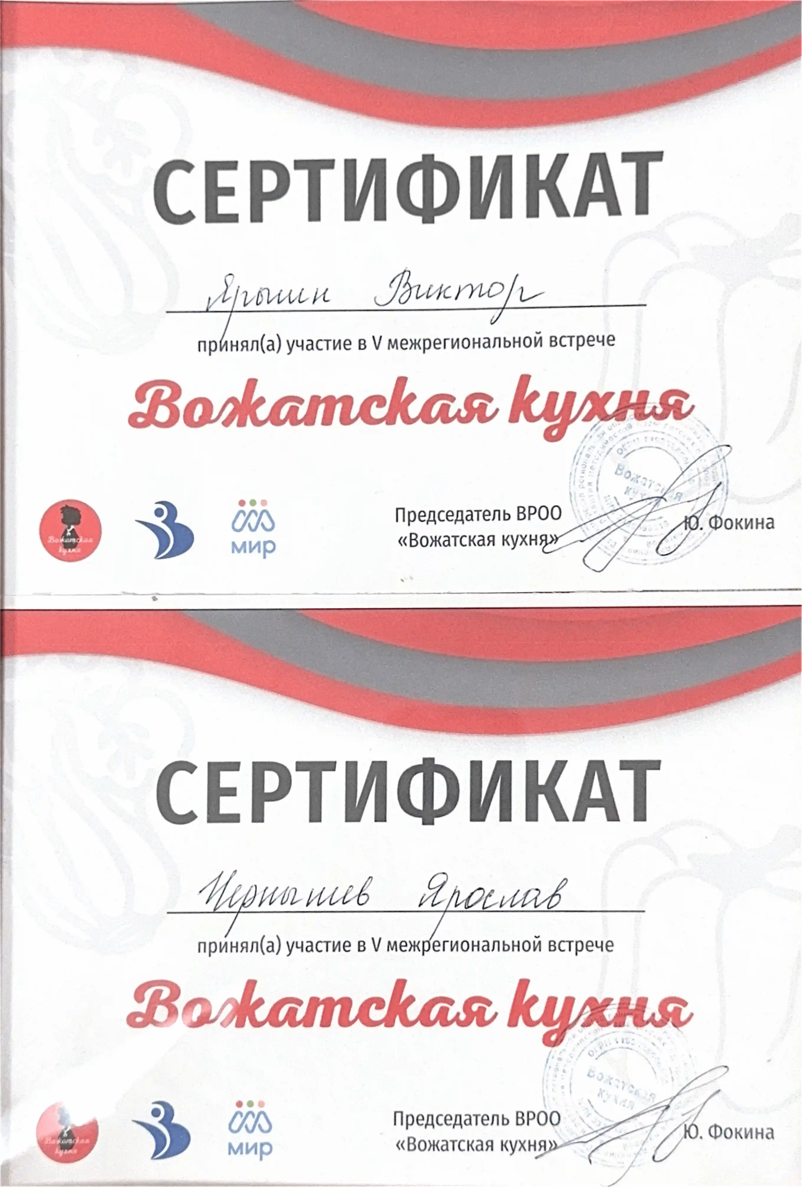 Грамота лагеря Ярче 8